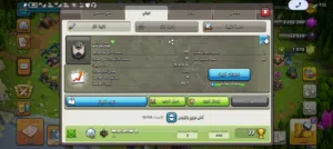 للبيع كلان وجميع قريات بي تريد تشوفهم هاذا رابط كلان #JVV0VG0Q بيع وجه لوجه فقط بغداد تواصل واتساب .
