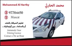 تعليم سياقه اوتوماتيك automatic licence(( تواصل الأرقام في الوصف ))