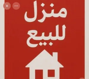 تسوية للبيع