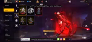 العب فري فاير