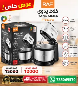 خضاب بيض معى الوعاء