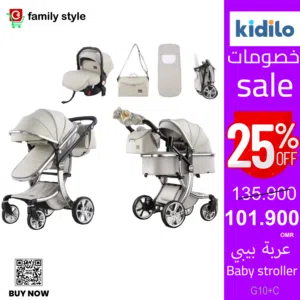 Baby stroller - عربة البيبي G10+C
