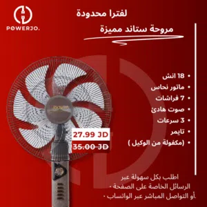 مراوح متنوعة لراحة أكبر في الصيف