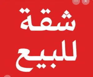 125 m2 3 Bedrooms Apartments for Sale in Amman Daheit Al Yasmeen
