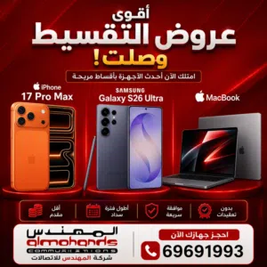 Apple iPhone 17 Pro Max 2 TB in Kuwait City
