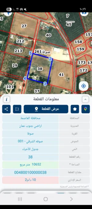 Mixed Use Land for Sale in Amman Sufa