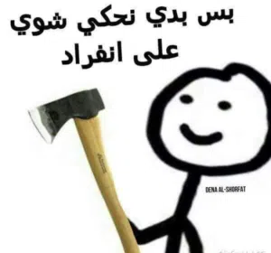 ثائر ابوأوس 