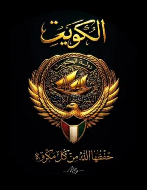 جمیل علی 
