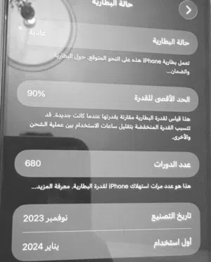 Apple iPhone 15 Pro Max 256 GB in Tripoli