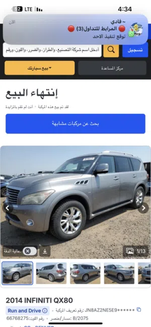 انفنتيQX80رباعي