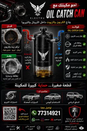 الاويل كاتش كان 11 ريال فقط