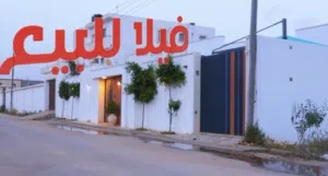 عرض ڤيلا لدى مكتب الضياء للخدمات العقارية