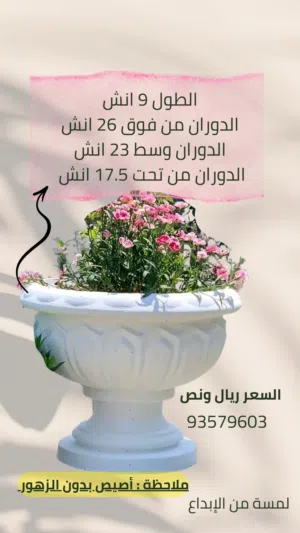 أصيص بالجبس بتشكيلة جميلة للديكور وزراعة الزهور الطبيعية والصناعية