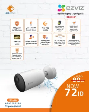 . EZVIZ كاميرا مراقبة خارجية تعمل بالبطارية تدوم 120 يوم وبمساعدة لوح الطاقة الشمسيةCB3 CAMERA