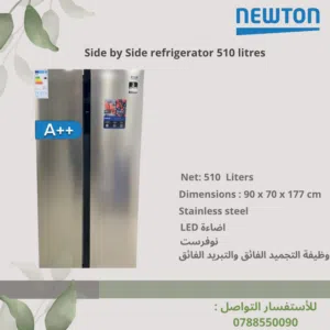 ثلاجة بابين نيوتن حجم صافي 510 لتر توفير طاقة A++ ستانلس تبريد نوفرست هوائي ادين مخفية شامل التوصيل