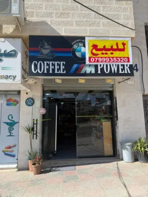 للبيع قهوة لعدم التفرغ قهوة كاملة شغالة وجاهزة بديكورها مع عدتها