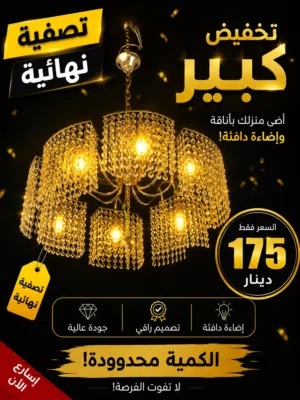 ثرية كزيوني اخر قطع