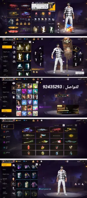 حساب فري فاير