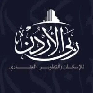 شركة ربى الاردن للأسكان العقاري 