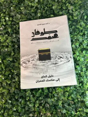 روايات وكتب متنوعة بحالة شبه جديدة بأسعار رمزية ومناسبة