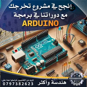 ‏دورات تدريبية ‏.‏ هندسة‏2