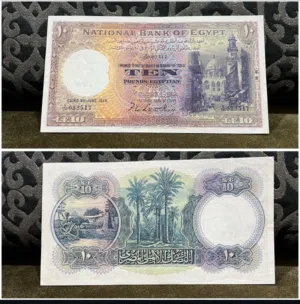 للبيع 10 جنيه ملكي مصري جنيه النخيل لسنة 1948