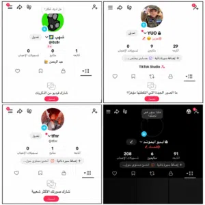 يوزر رباعي و عربي تيك توك