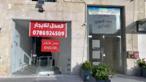 محل للإيجار للتفاصيل