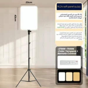 لوح إضاءة إحترافي للتصوير RL26