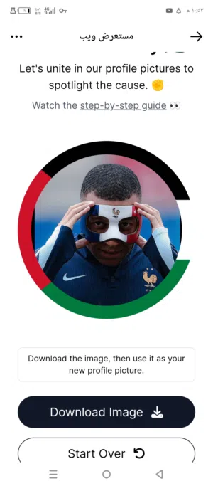 شام عمار العمري 