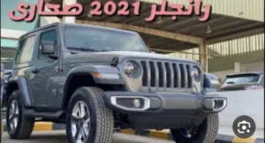 تاجير رانجلر صحاري يومي شهري