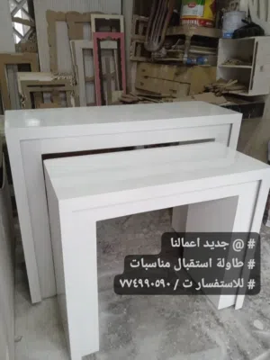 طاولات مودرن استقبال
