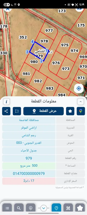 للبيع قطعه ارض 500 م رجم الشامي كافه الخدمات منطقه جديده