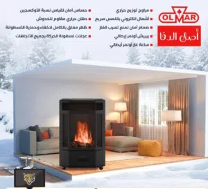 صوبه غاز اولمر الفير بليس بأفضل الأسعار بالمملكه ومتوفر لدينا خدمة التوصيل