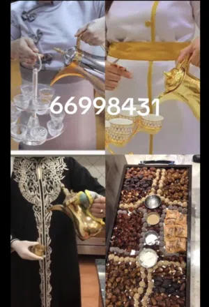 خدمه ضيافه نسائي ورجالي خدمه ضيافه مقهوي النوبي خدمه فاليه وتاجير كراسي وطاولات و زينه