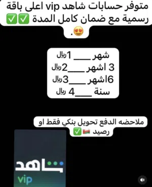 حسابات نتفلكس وشاهد ب ارخص الاسعار