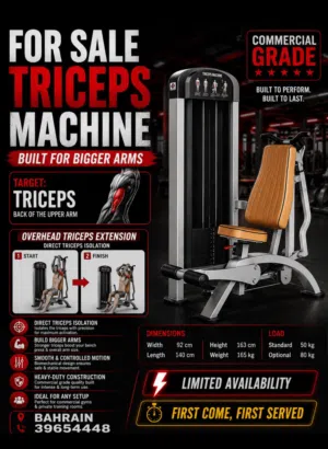 جهاز تراي سيبس TRICEPS للبيع