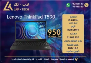 Windows Lenovo for sale in Al Mukalla