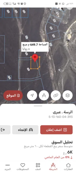 أرض للبيع بمخطط مقنيات