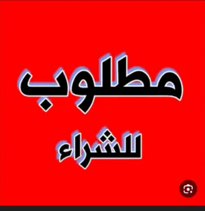 Mixed Use Land for Sale in Amman Al Qastal
