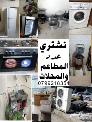 شراء عدد المطاعم نشتري عدد المطاعم عدة مطعم نڜتري كافة عدد المطاعم