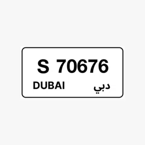 رقم مميز للبيع