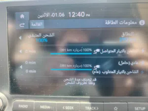 هيونداي كونا 2022 وارد الوكاله بطاريه 39 kw