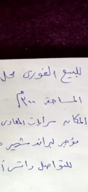 محل تجاري لبيع كساحه 300م في موفع مميز في يرايات المعادي  المحل متاجر 2030 لبراند   لجادين لتحديد مع