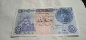 خمسة جنيهات 46