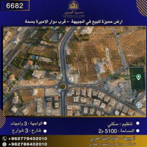 Residential Land for Sale in Amman Jubaiha