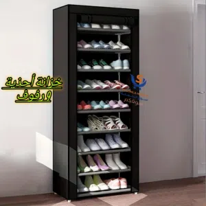 خزانة احذية قماشية لترتيب الاحذية وتنسيقها 9رفوف  مقاسات 158*58*30 سم