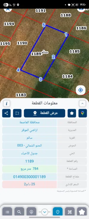 Residential Land for Sale in Amman Salem