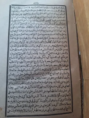 كتب الخديوي اسماعيل
