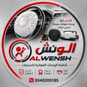 احمد ارباقات الونش 